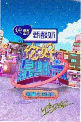 街坊夜话脱口秀封面