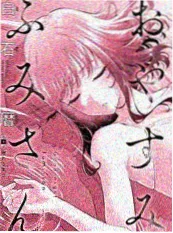 八婆外传广播剧封面