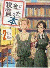 邻里之间短剧封面